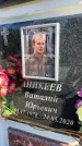 Захоронение ID 6349449