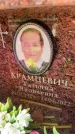 Захоронение ID 6349450