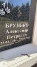 Захоронение ID 6349451
