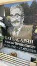 Захоронение ID 6349452