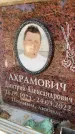 Захоронение ID 6349453