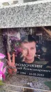Захоронение ID 6349455
