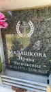 Захоронение ID 6349459