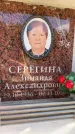 Захоронение ID 6349462