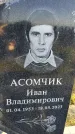Захоронение ID 6349463
