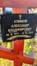 Захоронение ID 6349464