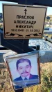 Захоронение ID 6349465