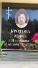 Захоронение ID 6349467