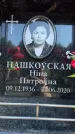 Захоронение ID 6349469
