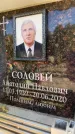 Захоронение ID 6349470