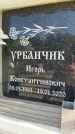 Захоронение ID 6349471