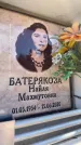 Захоронение ID 6349472