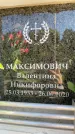 Захоронение ID 6349474