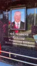 Захоронение ID 6349475