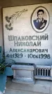 Захоронение ID 6349477