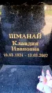 Захоронение ID 6349482