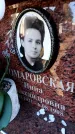 Захоронение ID 6349484