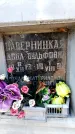 Захоронение ID 6349485