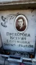Захоронение ID 6349486