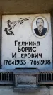 Захоронение ID 6349487