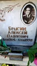 Захоронение ID 6349489