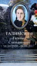 Захоронение ID 6349492