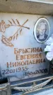 Захоронение ID 6349493