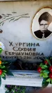 Захоронение ID 6349501