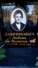 Захоронение ID 6349503