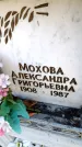Захоронение ID 6349504
