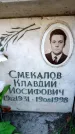 Захоронение ID 6349505