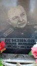Захоронение ID 6349507