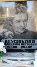 Захоронение ID 6349513