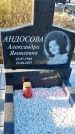 Захоронение ID 6349515