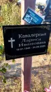 Захоронение ID 6349517