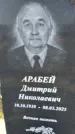 Захоронение ID 6349519