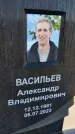 Захоронение ID 6349520