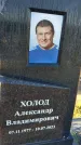 Захоронение ID 6349522