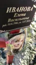 Захоронение ID 6349528