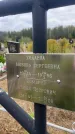 Захоронение ID 6349529
