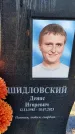Захоронение ID 6349530
