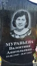 Захоронение ID 6349531
