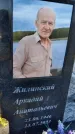 Захоронение ID 6349533