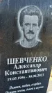 Захоронение ID 6349542
