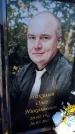 Захоронение ID 6349543