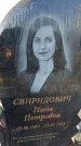 Захоронение ID 6349544
