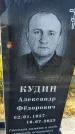 Захоронение ID 6349547