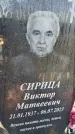 Захоронение ID 6349552