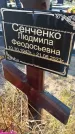 Захоронение ID 6349557