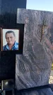 Захоронение ID 6349559